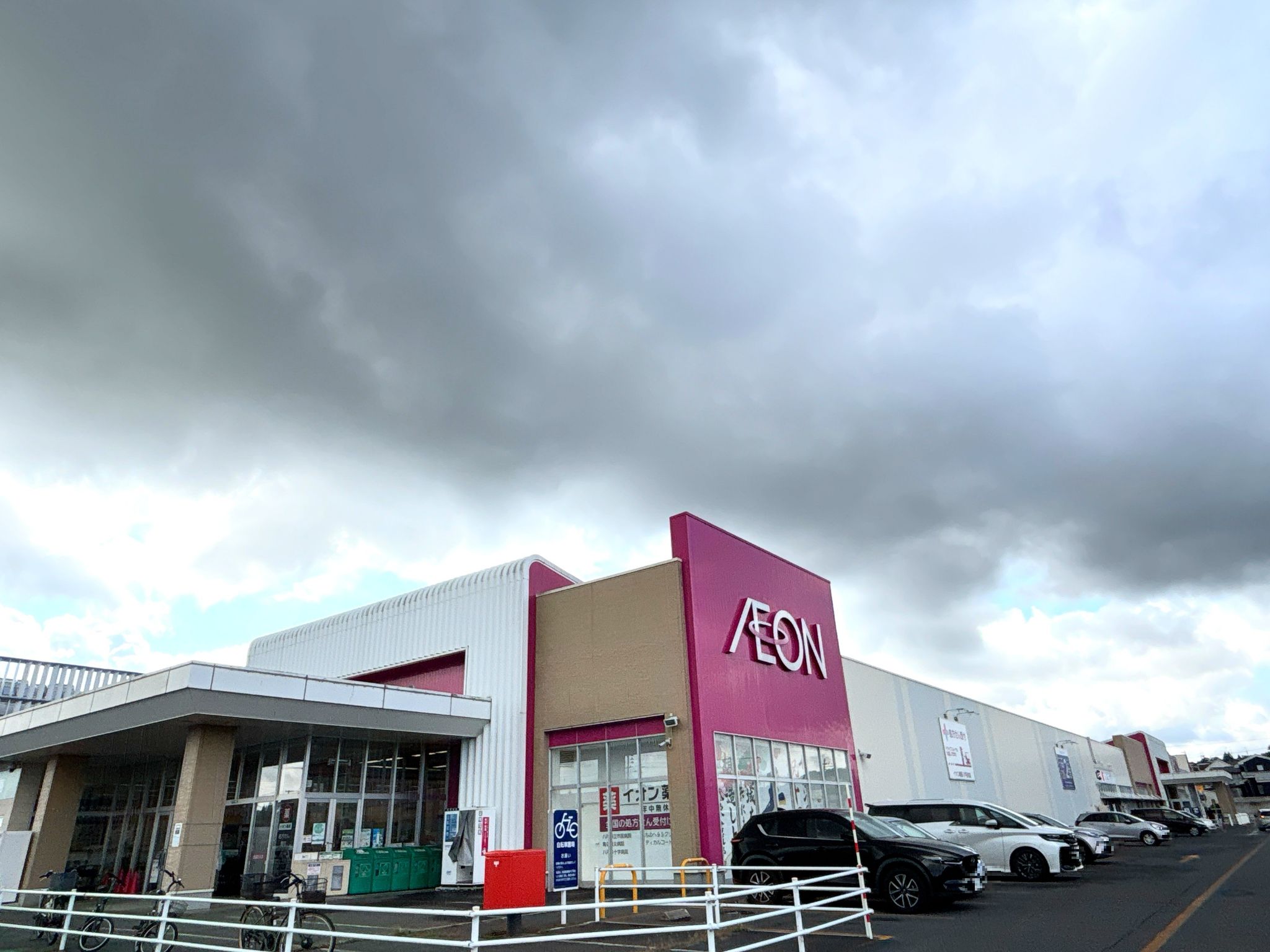 イオン八戸田向店